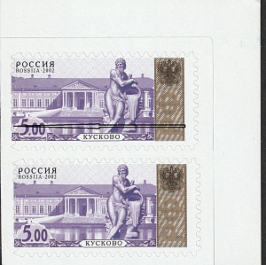 Россия 2002, Кусково, сдвиг рисунка. пара марок
